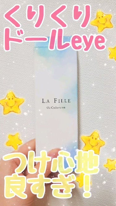 LA FILLE (ラ・フィーユ) O2 TERRA/LA FILLE/カラーコンタクトレンズを使ったクチコミ（1枚目）