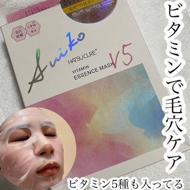 SUIKO HATSUCURE SUIKO HC ビタミン5エッセンスマスクのクチコミ「ビタミンで毛穴ケア

SUIKO HATSUCURE
SUIKO HC ビタミン5エッセンスマ.....」（1枚目）