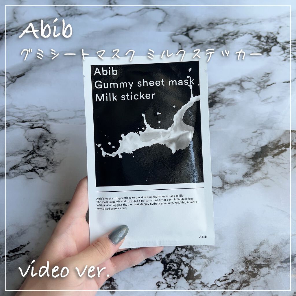 Gummy sheet mask Milk sticker/Abib /シートマスク・パックの動画クチコミ4つ目