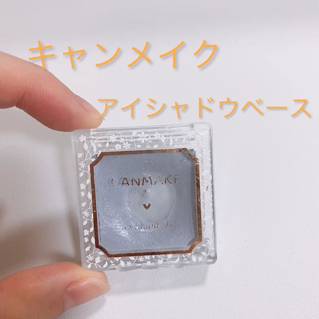 アイシャドウベース/キャンメイク/アイシャドウベースの人気ショート動画