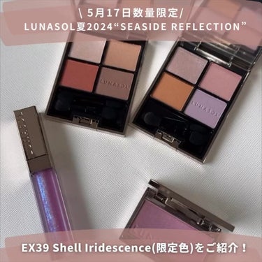 アイカラーレーション EX39 Shell Iridescence/LUNASOL/アイシャドウパレットを使ったクチコミ（2枚目）