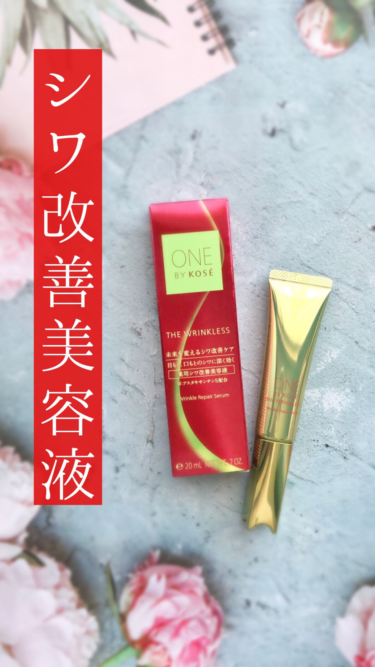 ザ リンクレス S/ONE BY KOSE/アイケア・アイクリームの動画クチコミ3つ目