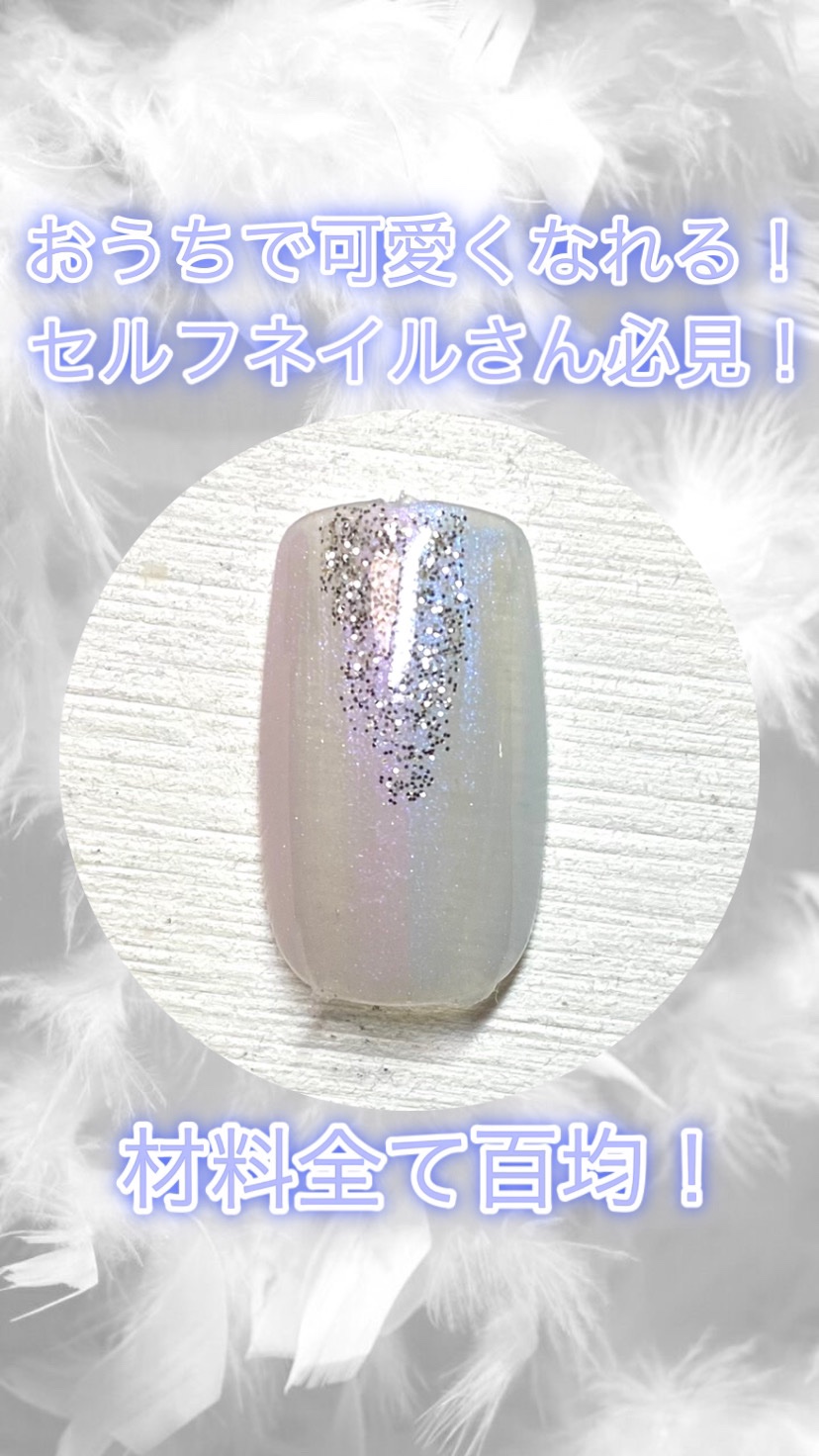 ジェルネイルDA 13 シマーライトピンク/IDATE/ジェルネイルを使ったクチコミ（1枚目）