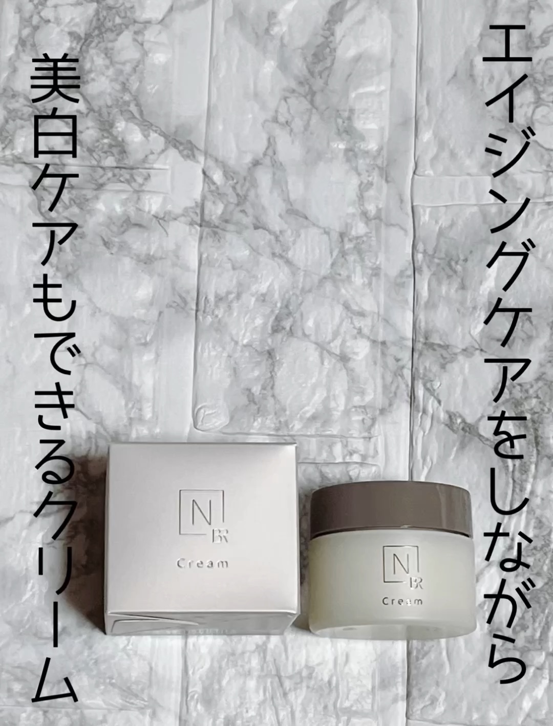 N organic ホワイト リッチ クリーム 45g N organic ホワイトリッチクリーム 45g N organic Brightホワイト