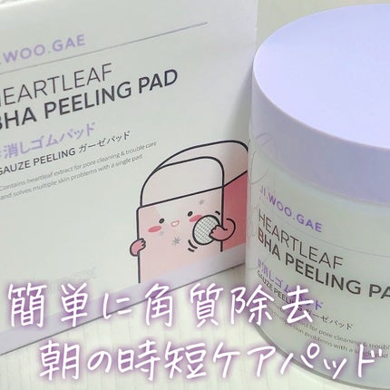 BHA消しゴムピーリングパッド/celimax/トナーパッドの人気ショート動画