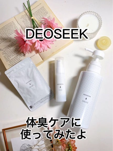 DEOSEEK クリーム 4個セット DEOSEEK クリーム 4個セット DEOSEEK / デオシーク クリームの