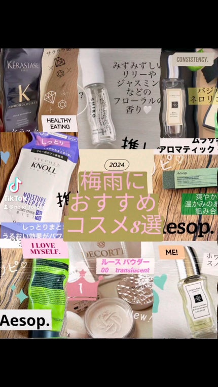 ゼラニウム ボディスクラブ/Aesop/ボディスクラブの人気ショート動画