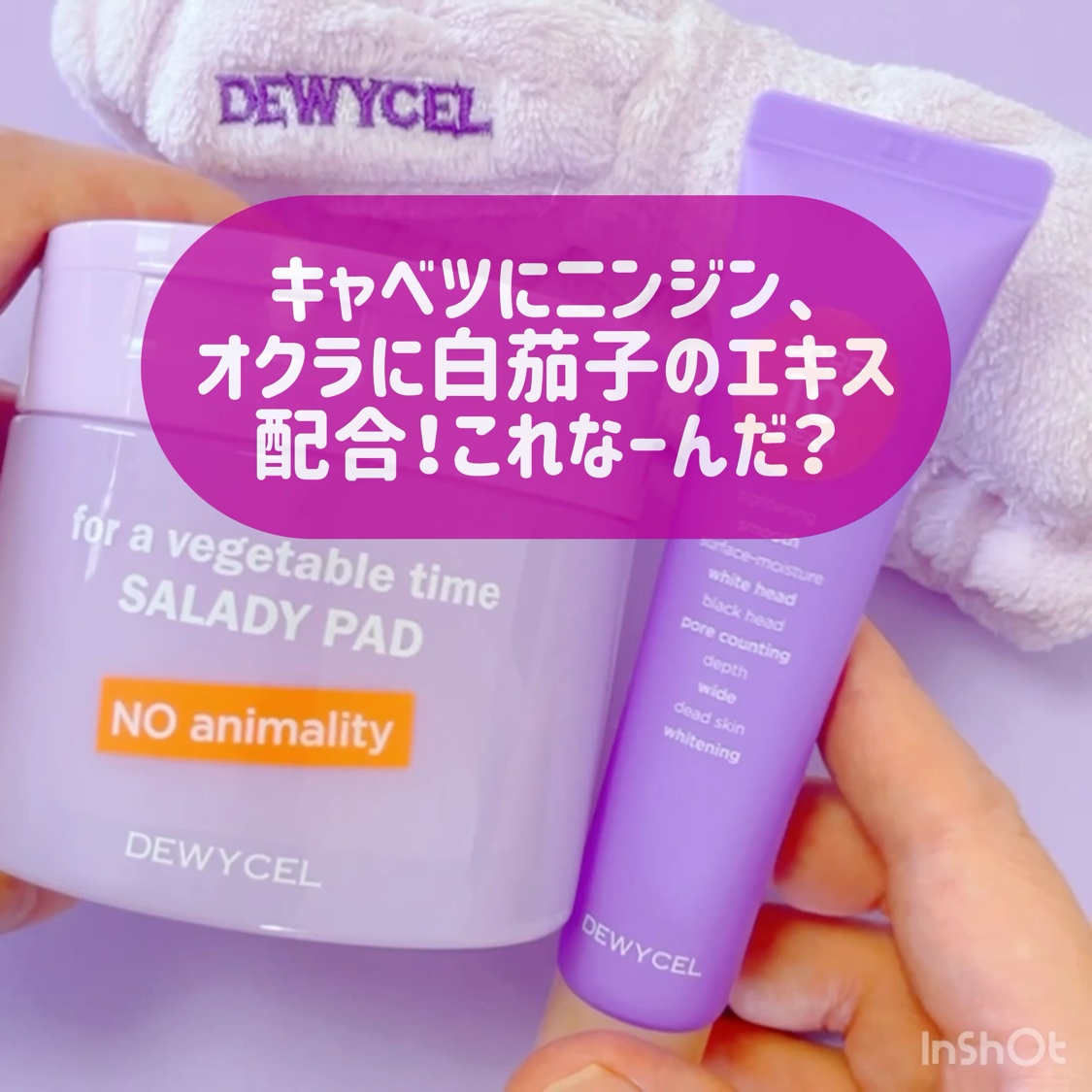 ポアーテンクリーム/DEWYCEL/化粧下地を使ったクチコミ（1枚目）