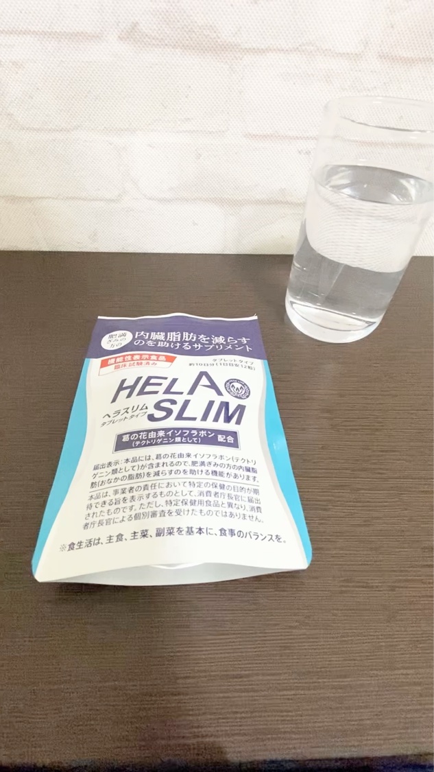 ヘラスリム（HELASLIM）/ベジライフ/健康サプリメントの動画クチコミ5つ目