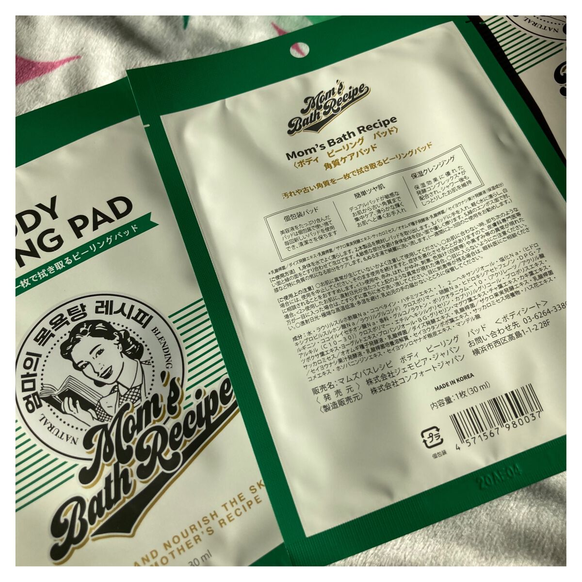 ボディピーリングパッド/Mom’s Bath Recipe/ピーリングを使ったクチコミ（1枚目）