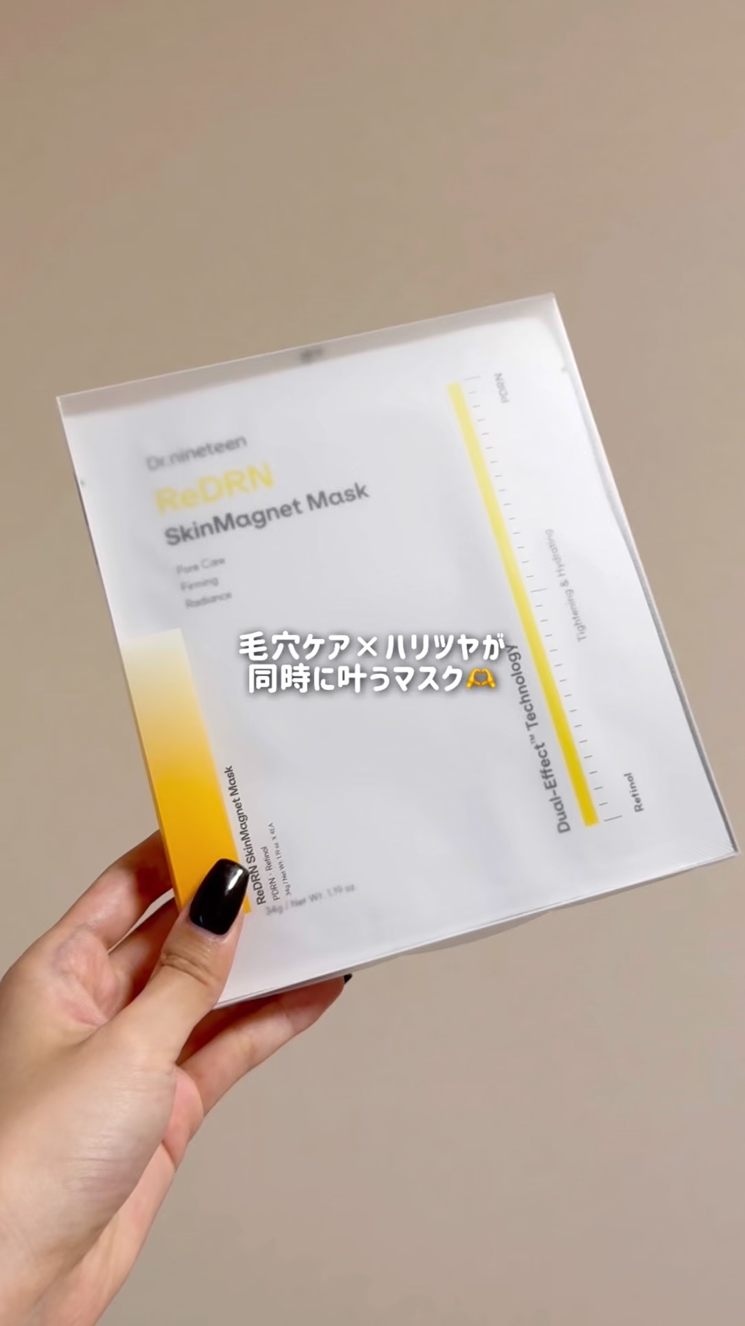 HydroB5 スキンマグネットマスク/Dr.nineteen/シートマスク・パックの動画クチコミ3つ目