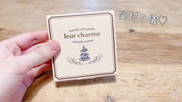 leur charme マテリアルカラーパレット
02 タルトタタンポム              [税込3520]


〇YouTuberななこちゃんプロデュース〇

名前からカラーからパケ！
何から