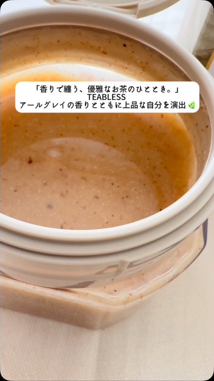 アールグレイティージャム ボディスクラブ/TEABLESS/ボディスクラブの人気ショート動画