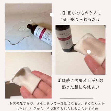 原液ピーリング液/TUNEMAKERS/拭き取り化粧水を使ったクチコミ(3枚目)