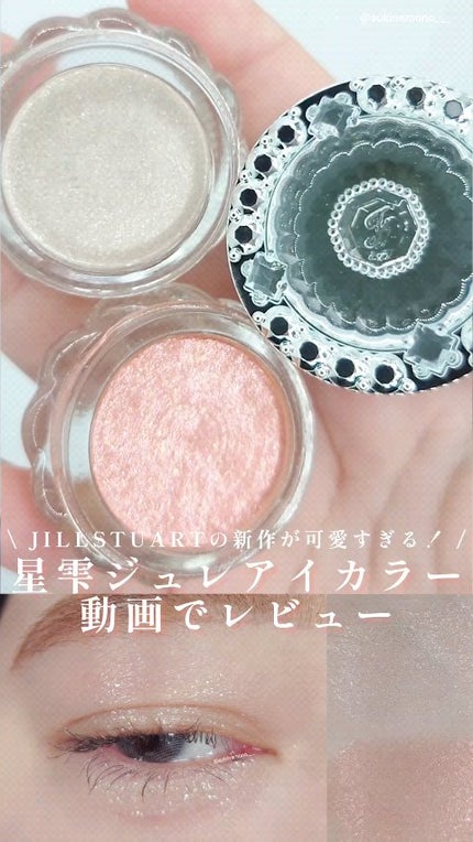 ジルスチュアート エターナル アイビジュー/JILL STUART/ジェル・クリームアイシャドウの人気ショート動画