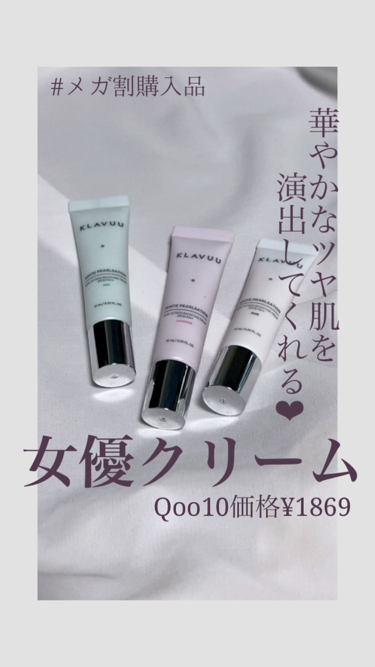 アイデアルアクトレスバックステージクリームスペシャルセット10ml ×3本/KLAVUU/その他キットセットを使ったクチコミ（1枚目）