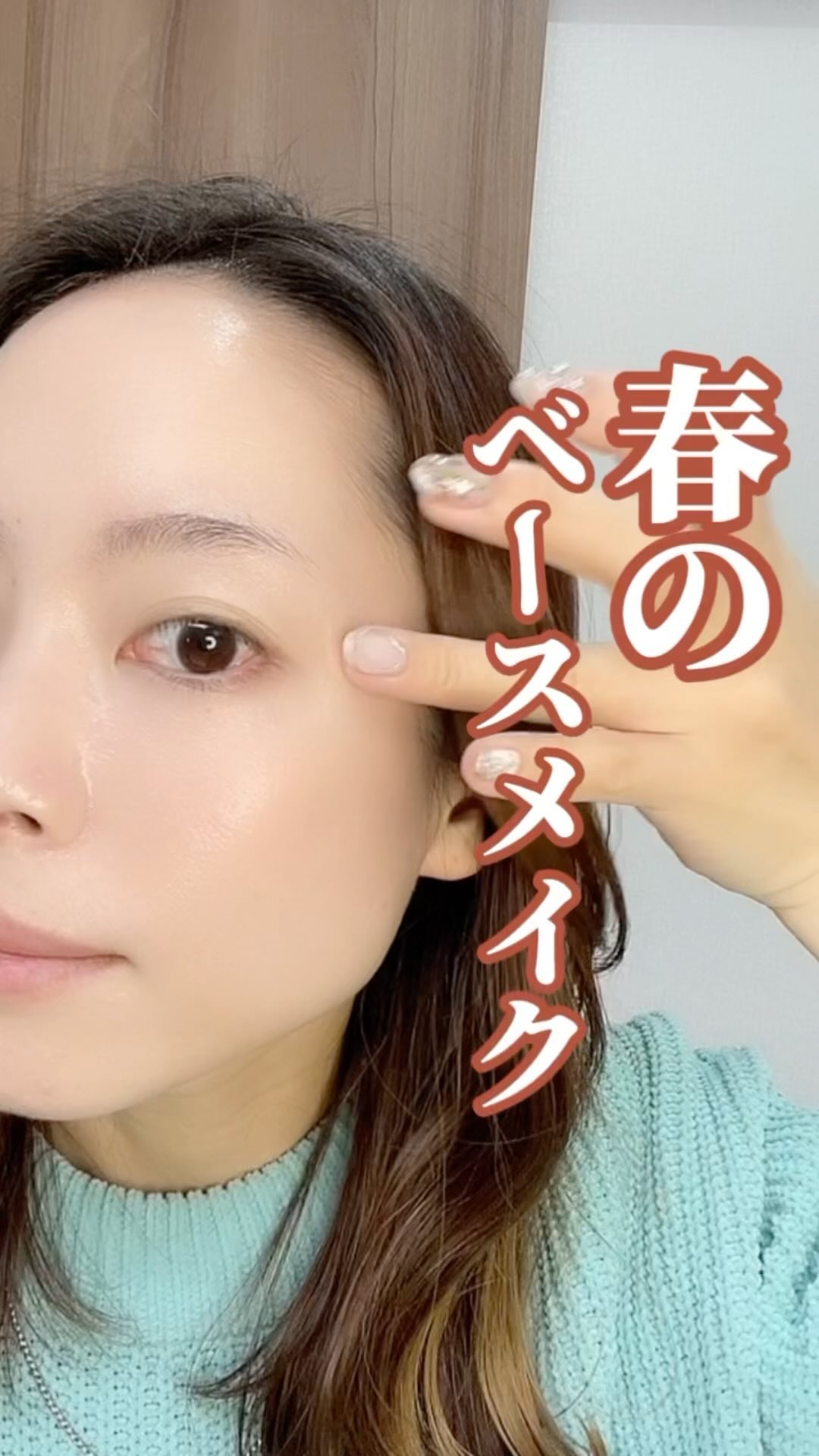 ウォンジョンヨ トーンアップベース/Wonjungyo/化粧下地の人気ショート動画