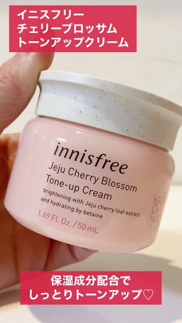 チェリーブロッサム トーンアップ クリーム UV/innisfree/フェイスクリームを使ったクチコミ（1枚目）