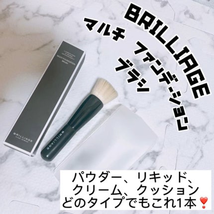 マルチファンデーションブラシ/ブリリアージュ/メイクブラシの人気ショート動画
