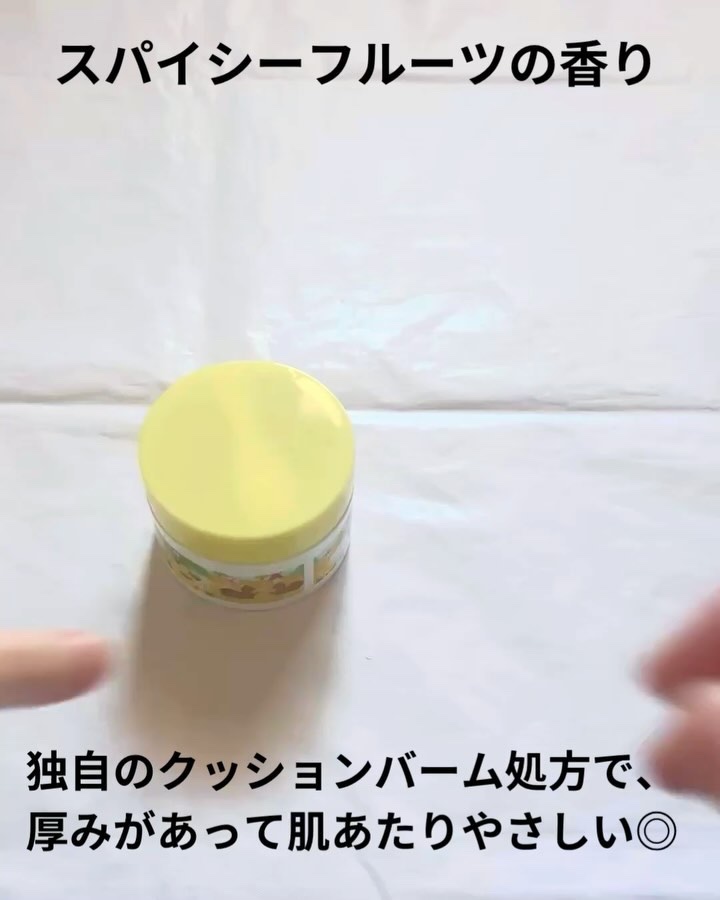 夢みるバーム ガスールブライトモイスチャー /ロゼット/クレンジングバームを使ったクチコミ（3枚目）