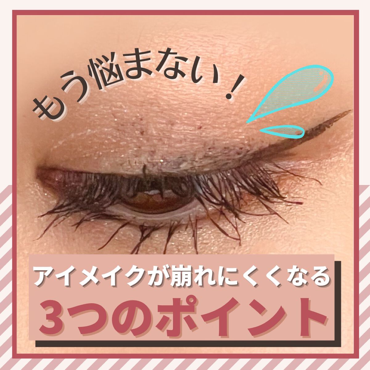 クイックラッシュカーラー/キャンメイク/マスカラ下地を使ったクチコミ（1枚目）