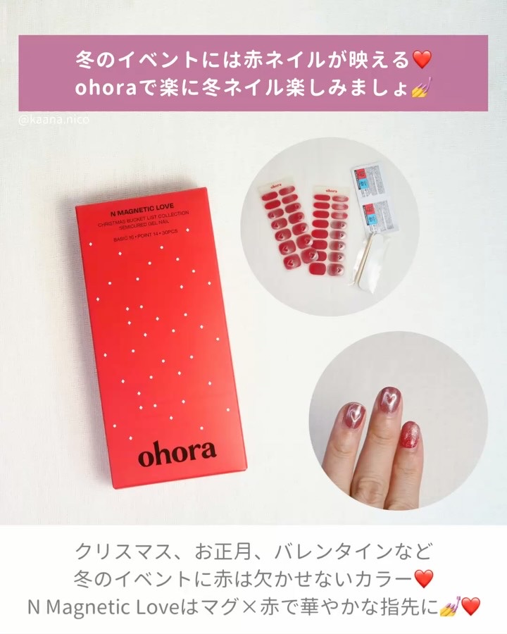 セミキュアジェルネイル（ハンド）/ohora/ネイルシールを使ったクチコミ（2枚目）