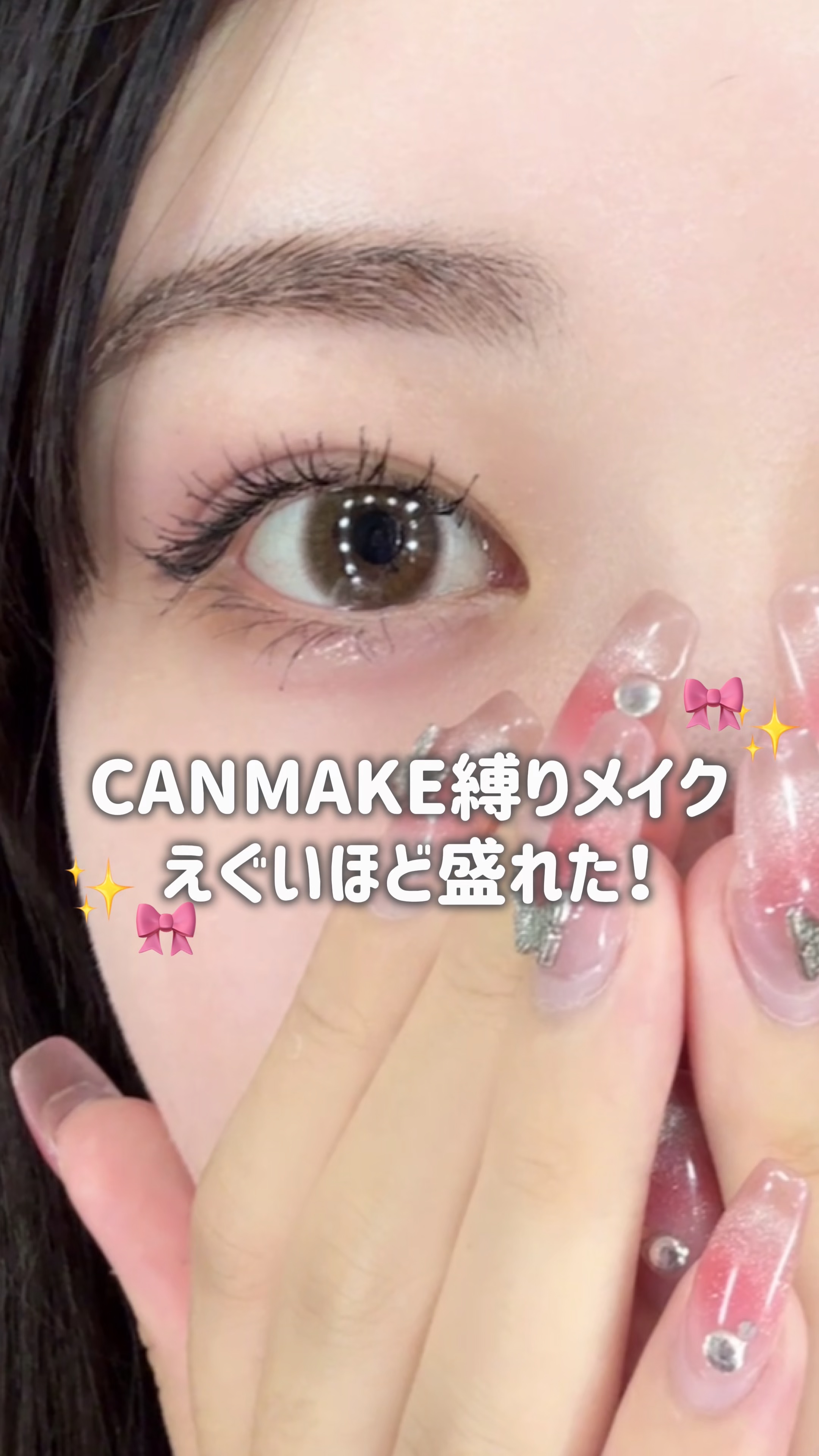 モイストプリズムプライマー/キャンメイク/化粧下地の人気ショート動画