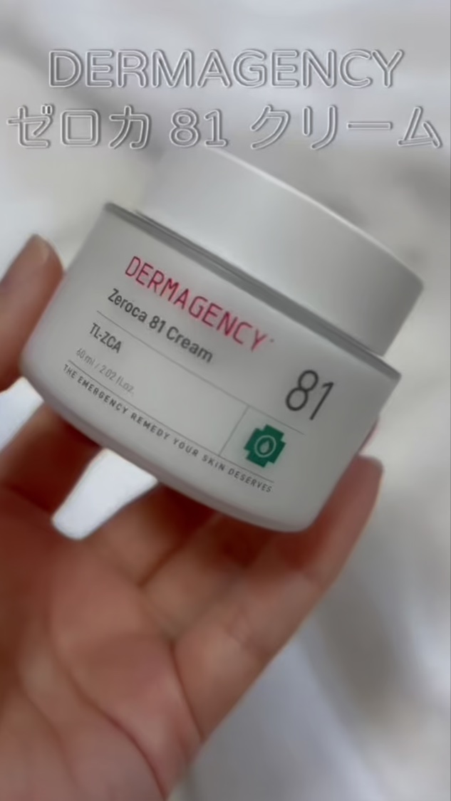 ⚪️DERMAGENCY⚪️
ダーマジェンシー ゼロカ81 クリーム

肌の『もしも』に、すぐ寄りそうレスキューコスメ🚑✨ダーマジェンシーチャレンジ💫

✴️敏感肌肌用クリーム❕❔
どんな肌状態の時でも使える
優しい低刺激処方🤍


