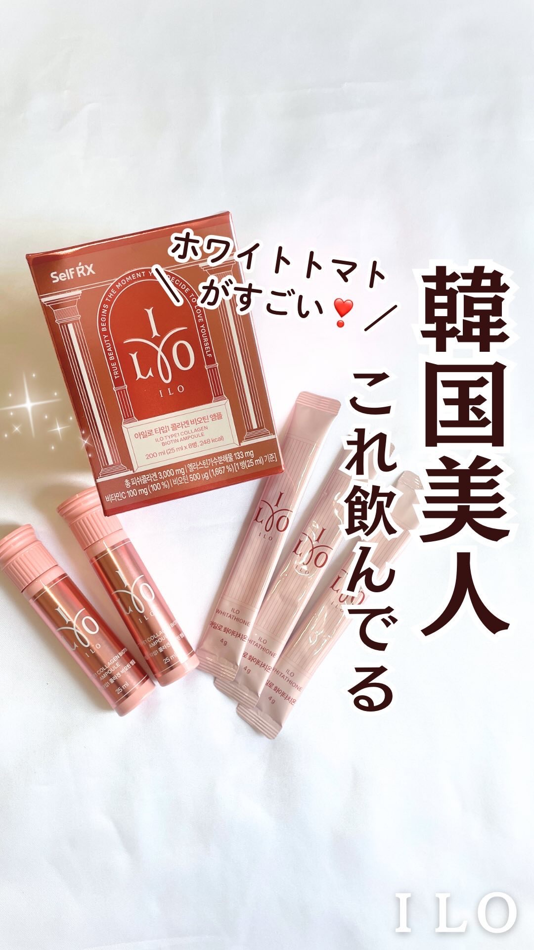 アイロホワイタチオン/東亜製薬/美容サプリメントの人気ショート動画