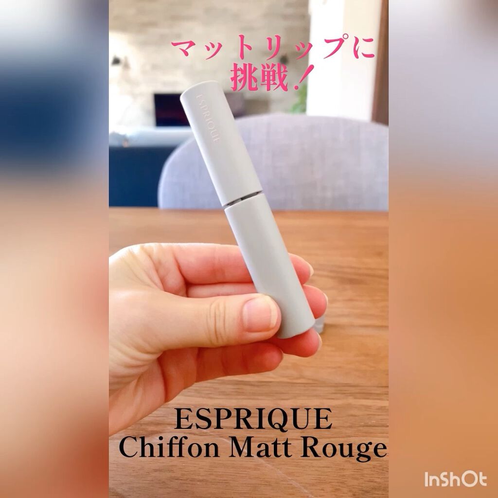 シフォンマット ルージュ/ESPRIQUE/口紅の動画クチコミ4つ目
