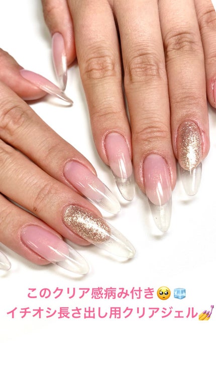 LEDイクステンションジェル Ⅱ/GELGRAPH/ジェルネイルを使ったクチコミ(1枚目)