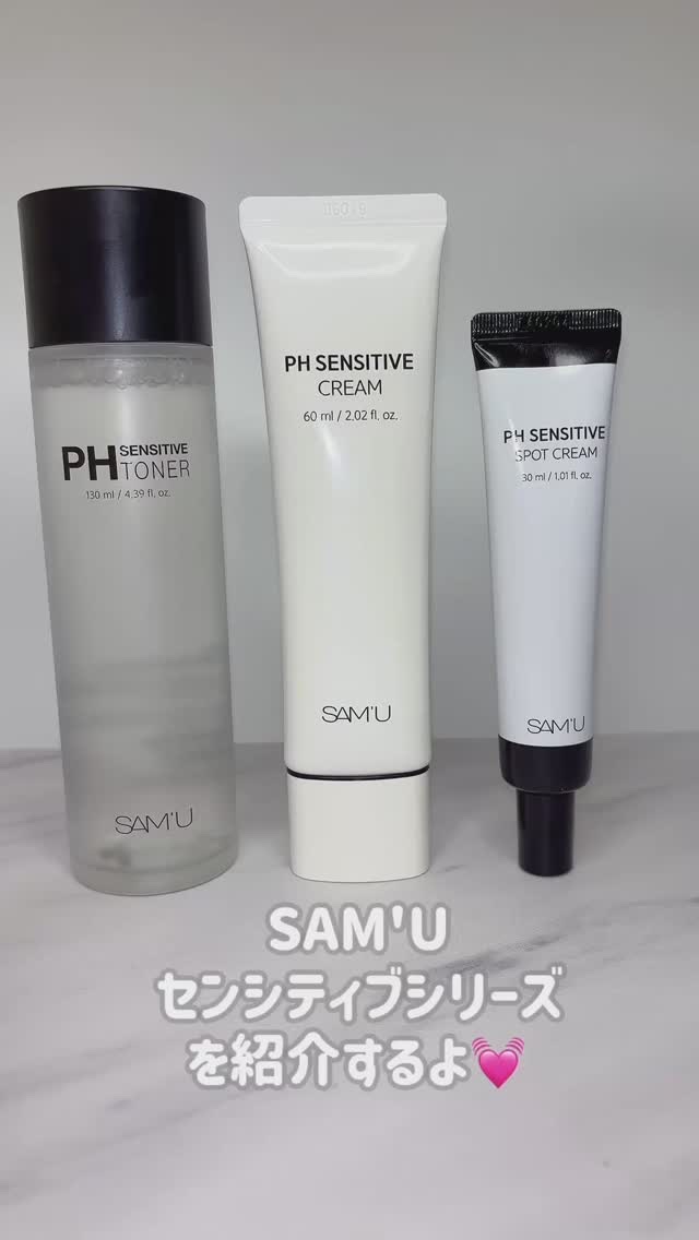 PHセンシティブトナー/SAM'U/化粧水の人気ショート動画