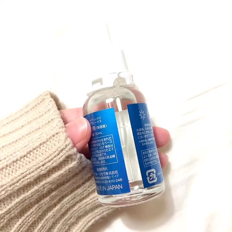 透輝の滴/アクアヴィーナス/美容液を使ったクチコミ（3枚目）