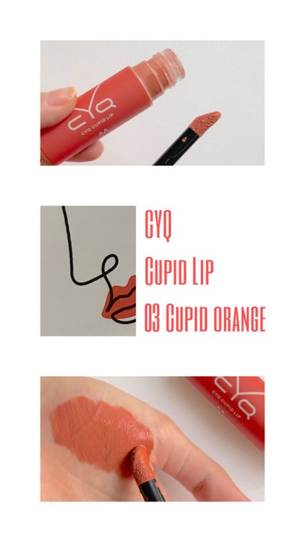 キューピッドリップ/CYQ/口紅の人気ショート動画