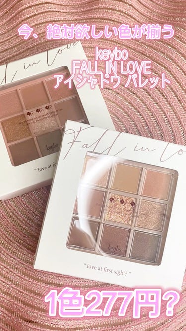 KEYBO FALL IN LOVE SHADOW PALETTE/keybo/アイシャドウパレットを使ったクチコミ（1枚目）