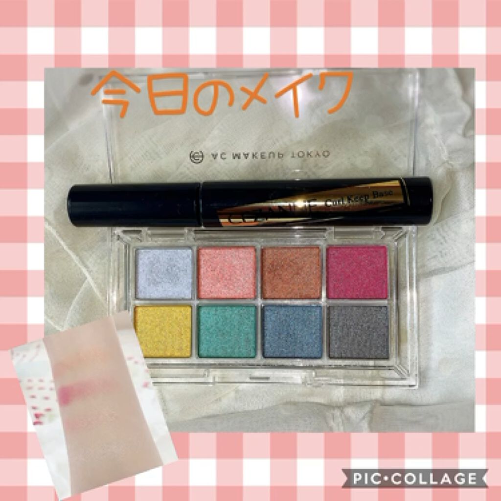 カールキープベース/CEZANNE/マスカラ下地を使ったクチコミ（1枚目）