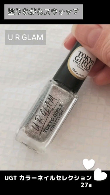 UR GLAM　COLOR NAIL SELECTION/U R GLAM/マニキュアを使ったクチコミ（1枚目）