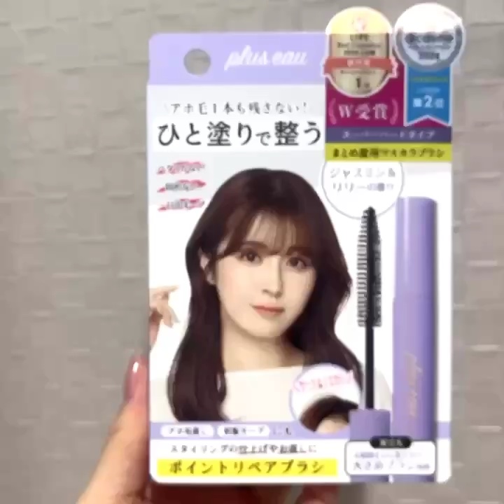 ポイントリペア スーパーハード/plus eau/ヘアジェルを使ったクチコミ（1枚目）