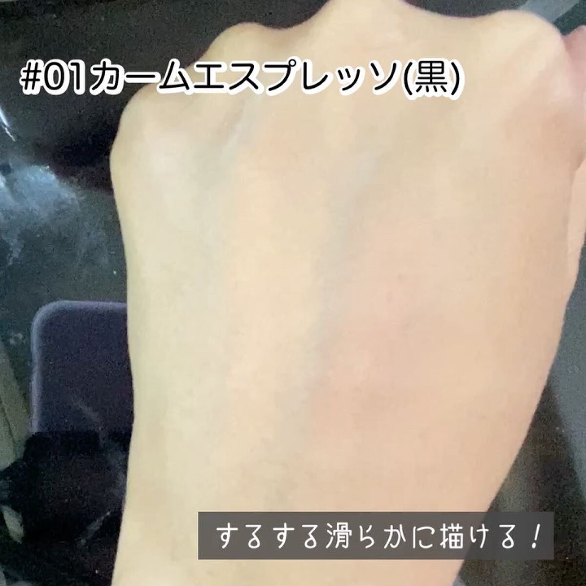 カラーザバイブアイライナー/S2ND/ペンシルアイライナーの動画クチコミ3つ目