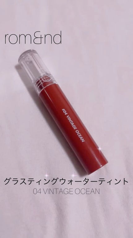 グラスティングウォーターティント/rom&nd/リップティントの人気ショート動画