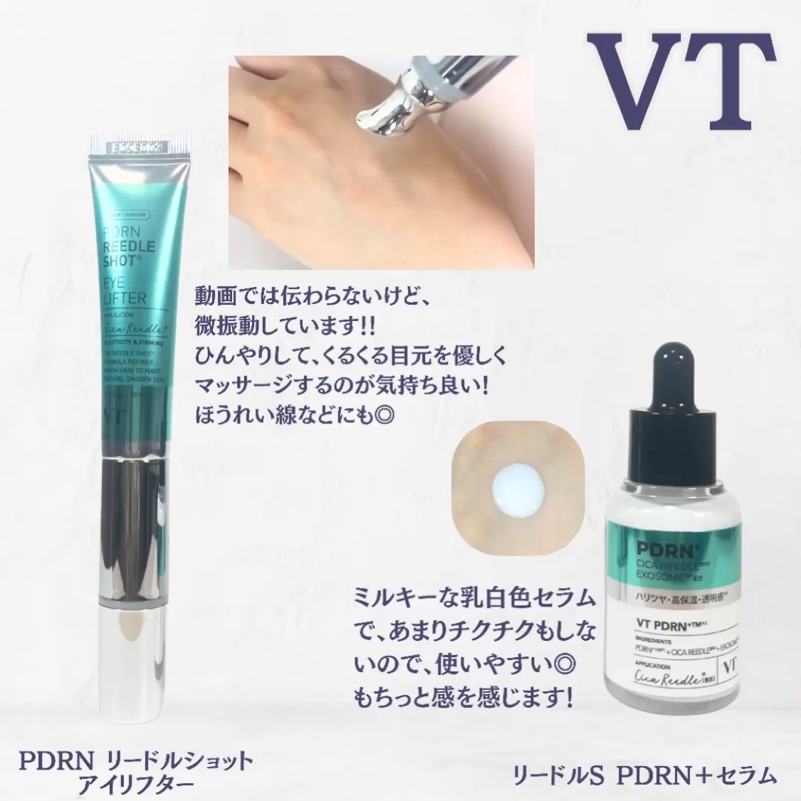 PDRN リードルショットアイリフター/VT/アイケア・アイクリームを使ったクチコミ（3枚目）