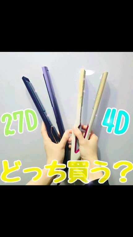 試してみた】ヘアビューロン27dplus ヘアビューロンのリアルな 試してみた】ヘアビューロン27dplus ヘアビューロンのリアルな