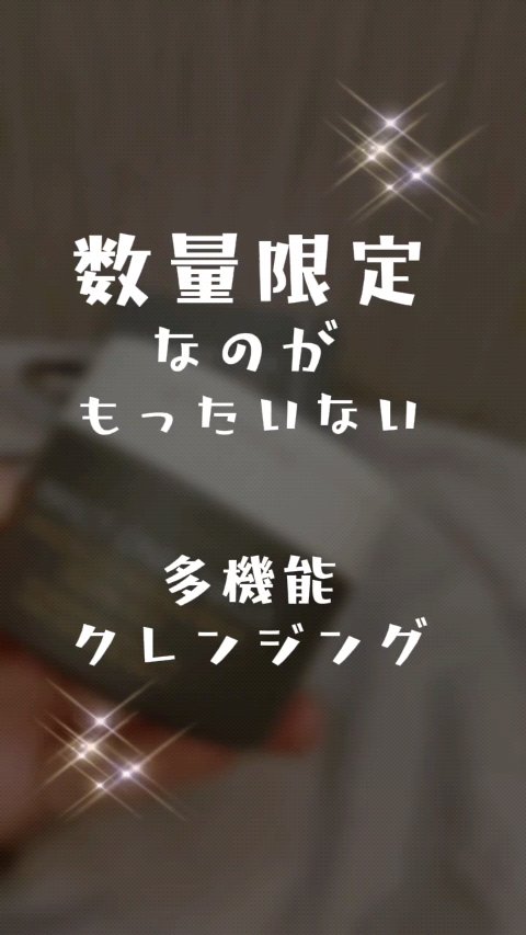 パーフェクトワンフォーカス スムースクレンジングバーム ディープブラック/PERFECT ONE  FOCUS/クレンジングバームの人気ショート動画