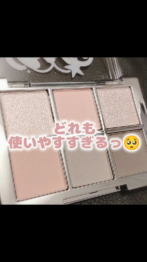 ベターミーアイパレット/2aN/マルチパレットを使ったクチコミ（1枚目）