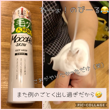 モッチスキン 吸着泡洗顔/MoccHi SKIN/泡洗顔を使ったクチコミ（2枚目）