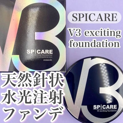 V3 エキサイティングファンデーション/SPICARE/クッションファンデーションの人気ショート動画