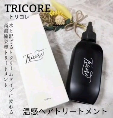 温感ヘッドスパトリートメント/TRICORE/頭皮ケアを使ったクチコミ（4枚目）