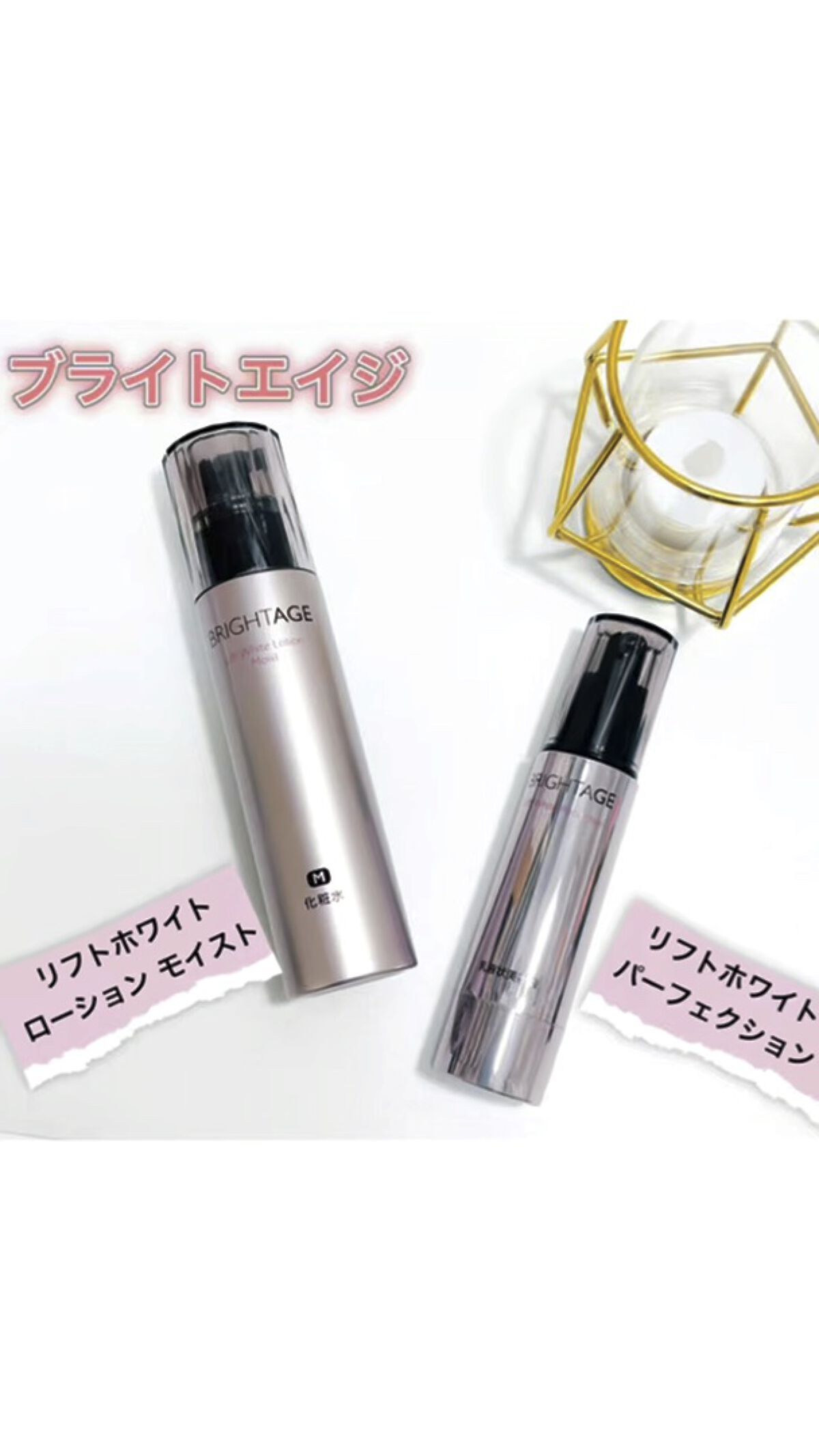 リフトホワイト パーフェクション/BRIGHTAGE/美容液を使ったクチコミ（1枚目）