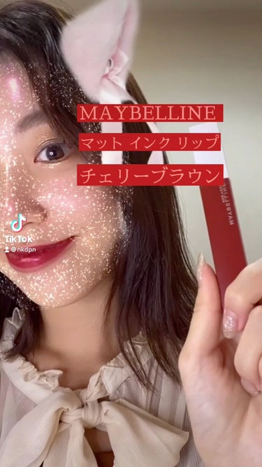 SPステイ マットインク/MAYBELLINE NEW YORK/口紅の人気ショート動画