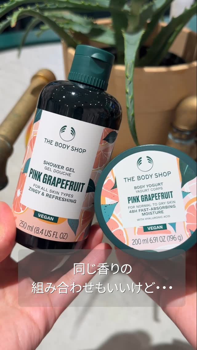 シャワージェル ピンクグレープフルーツ/THE BODY SHOP/ボディソープの動画クチコミ3つ目